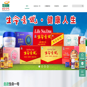生命一号官方网站