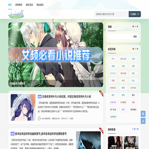 Jwt小说