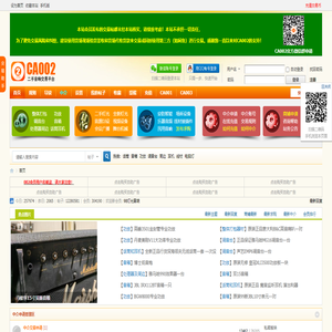 CA002二手音响器材网