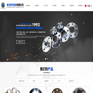章丘振宇锻造有限公司