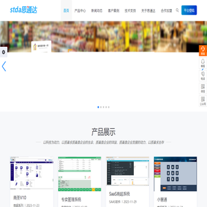 思通达