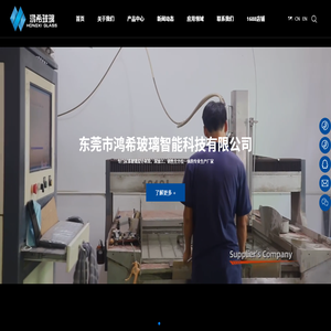 东莞玻璃面板生产厂家
