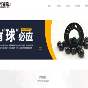 氮化硅滚动体,氮化硅滚珠,氮化硅轴承球,氮化硅陶瓷珠,氮化硅结构件,氮化硅研磨球,氮化硅定位销