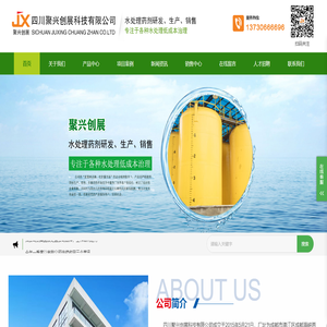 水处理药剂研发