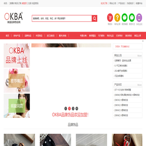 OKBA品牌