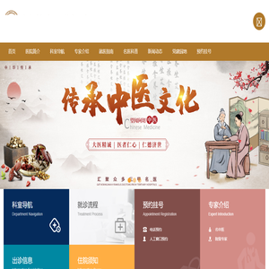 北京劲松中西医结合医院