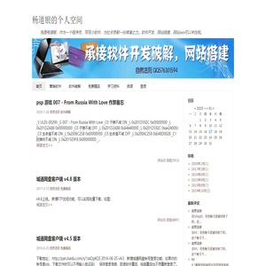 杨道银的个人空间
