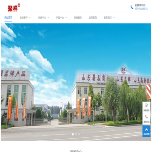 山东聚祥机械股份有限公司