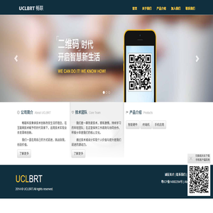 畅联科技