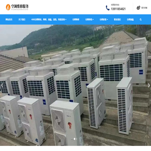 北京清华同方中央空调维修。清华同方中央空调保养