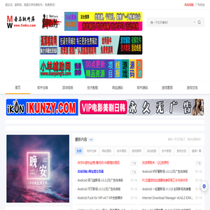吾名软件库
