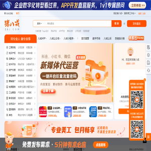 猪八戒网