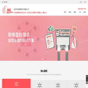 杭州开创网络