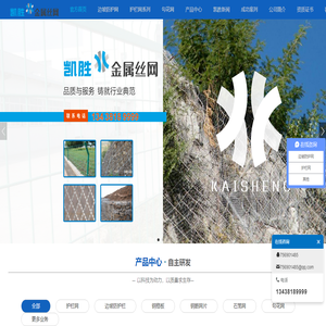 成都主动边坡防护网