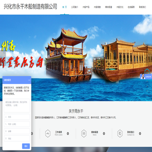 画舫船
