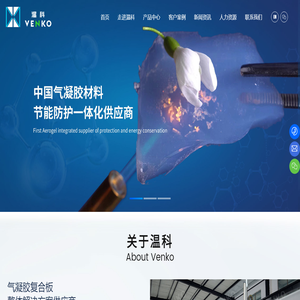 南通温科新材料科技有限公司