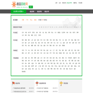 废品网