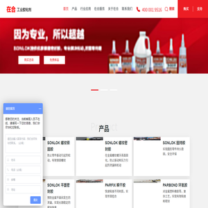 上海在合
