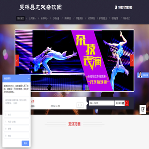 吴桥县龙欢杂技团