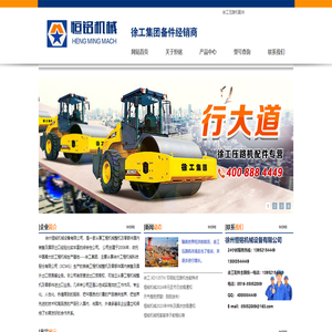 选购徐工压路机配件就找徐州恒铭机械