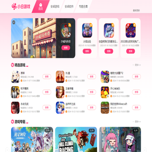 图小白