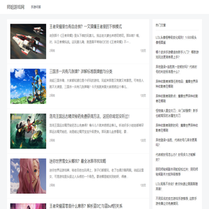师姐游戏网