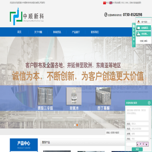 岳阳振兴中顺新材料科技股份有限公司