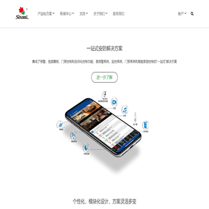 深圳市盛波尔实业发展有限公司