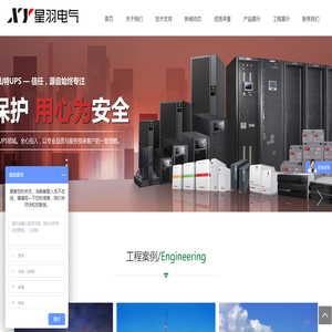 上海星羽电气科技有限公司