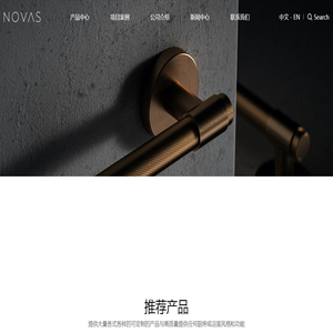 诺万五金制造（上海）有限公司