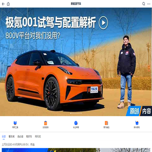 【新能源汽车】电动汽车