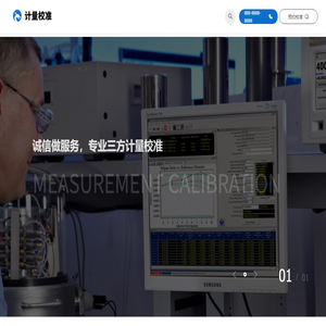 稚计计量