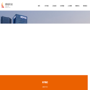 普瑞实业