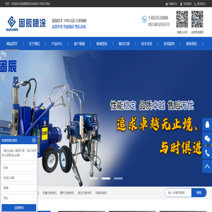 南通固辰机电有限公司