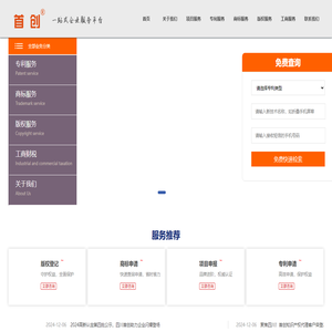 成都公司注册