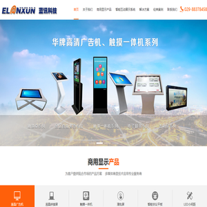 西安液晶拼接屏
