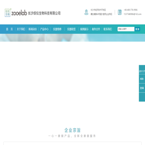 离心机,离心机租赁,离心机出租,定位离心机,自动定位离心机,离心瓶,离心管,离心杯,离心机适配器,浓缩仪,定位离心模块