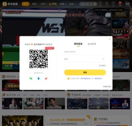 虎牙直播