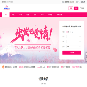 网站首页