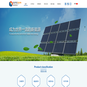 浙江埃菲生能源科技有限公司
