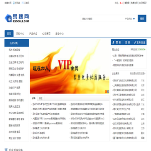 易搜网