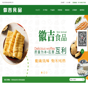 沈阳徽吉食品有限公司