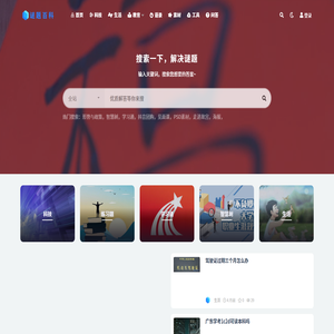谜题百科