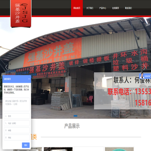 湛江市霞山区强基建材商行