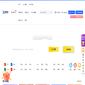 趣文档