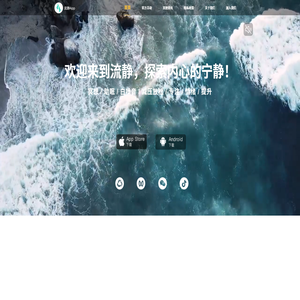 流静