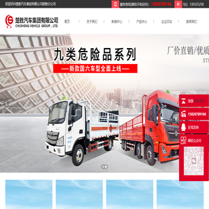 楚胜汽车集团有限公司销售分公司