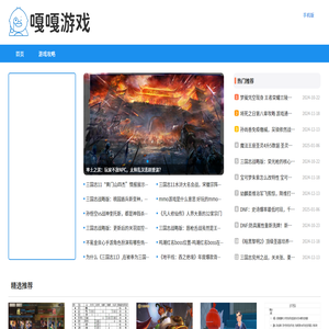 嘎嘎游戏