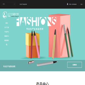 宁波兰姿化妆品科技有限公司
