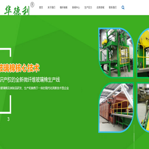 东营华德利新材料有限公司座